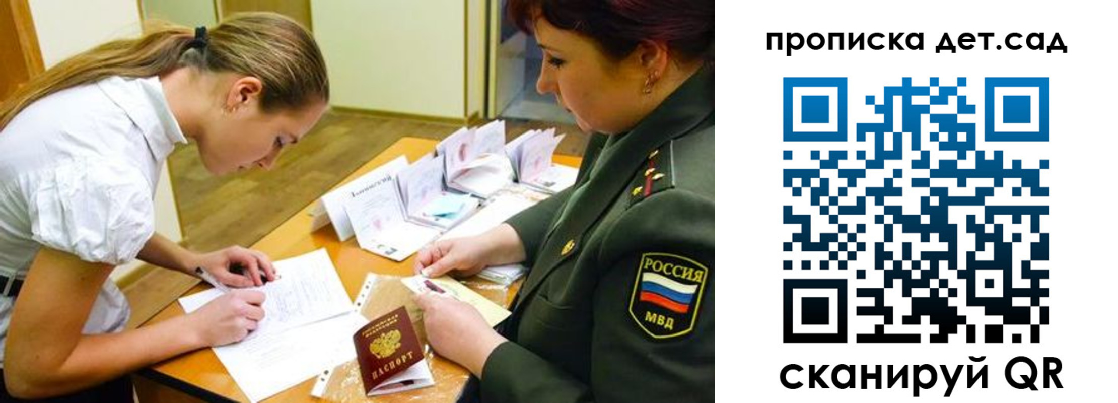 прописка для военкомата в Коле