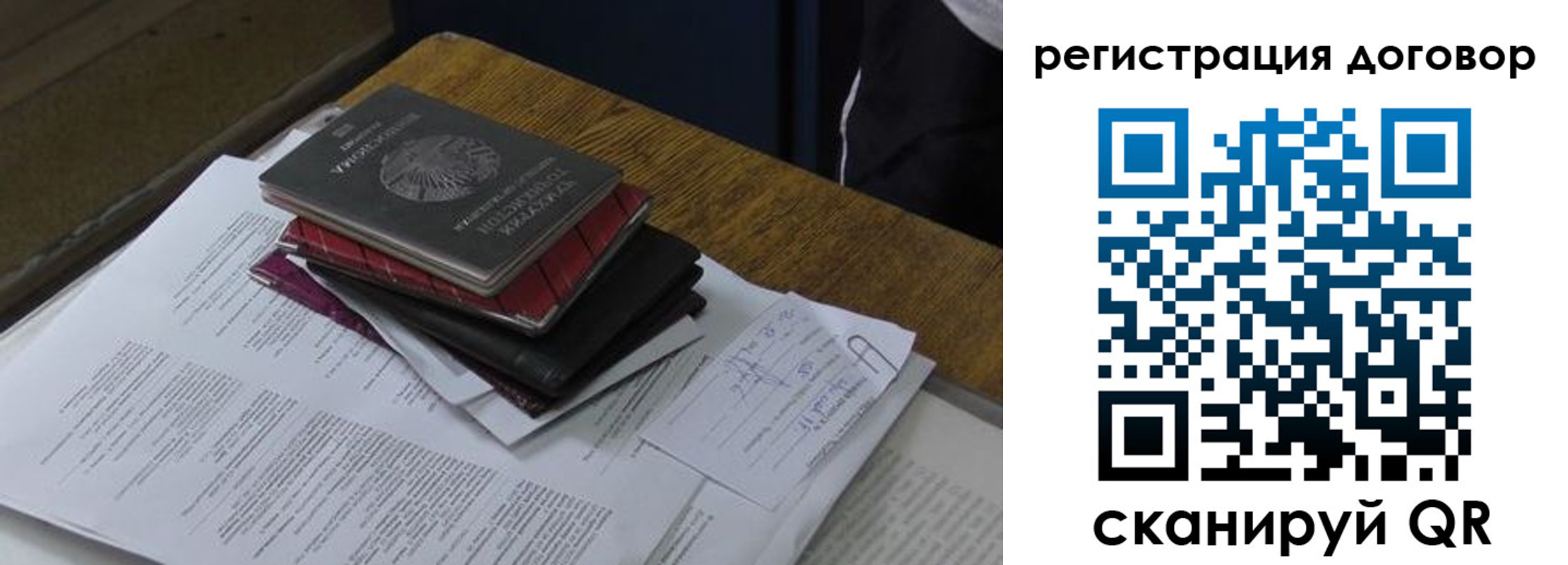 прописка штамп в Коле